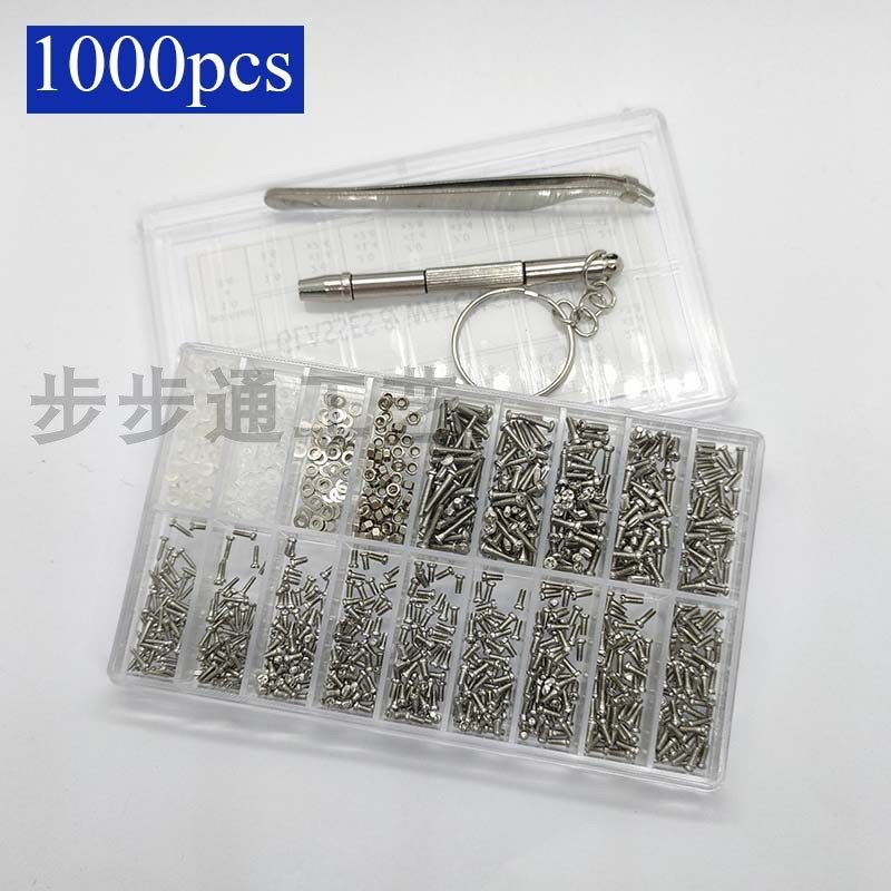 1000pcs眼镜螺丝盒装钟表螺丝套装12格螺丝18格螺丝 M1/M1.4/M1.6,办公设备/耗材/相关服务,电工胶带,淘宝优惠券,粉丝福利购,淘宝优惠卷