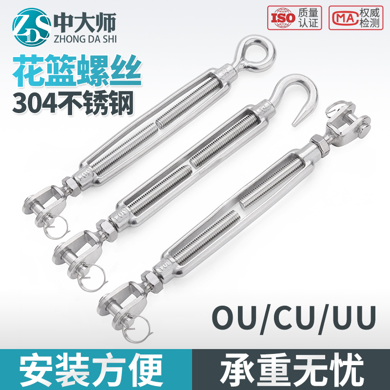 304不锈钢花篮螺丝收紧器钢丝绳拉紧线器船用花兰螺栓uu型M5M6M8