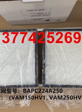 大金全热交换器新风滤芯VAM150/250/350/500HV1过滤网BAPC244A250