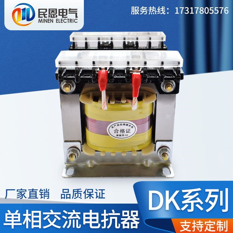 单相交流电抗器220V 3A5A8A10A15A20A25A30A40A50A60A80A100A150A