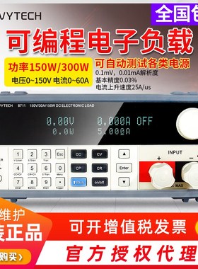 艾维泰科IVYTECH高精度可编程直流电子负载IV8711/IV8712/IV8711B