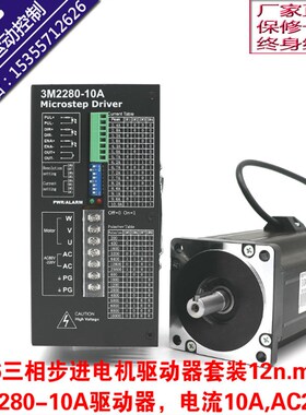 86三相步进电机套装10A驱动器220V高压4N6N8N12N步科厂家直销