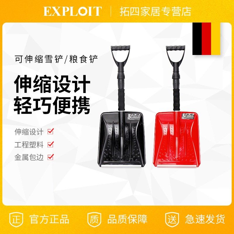 塑料锹扫雪铲加厚铲子铲户外雪锹伸缩除雪铲锨头家用农用粮食工具,农用物资,苗木固定器/支撑器,淘宝优惠券,粉丝福利购,淘宝优惠卷