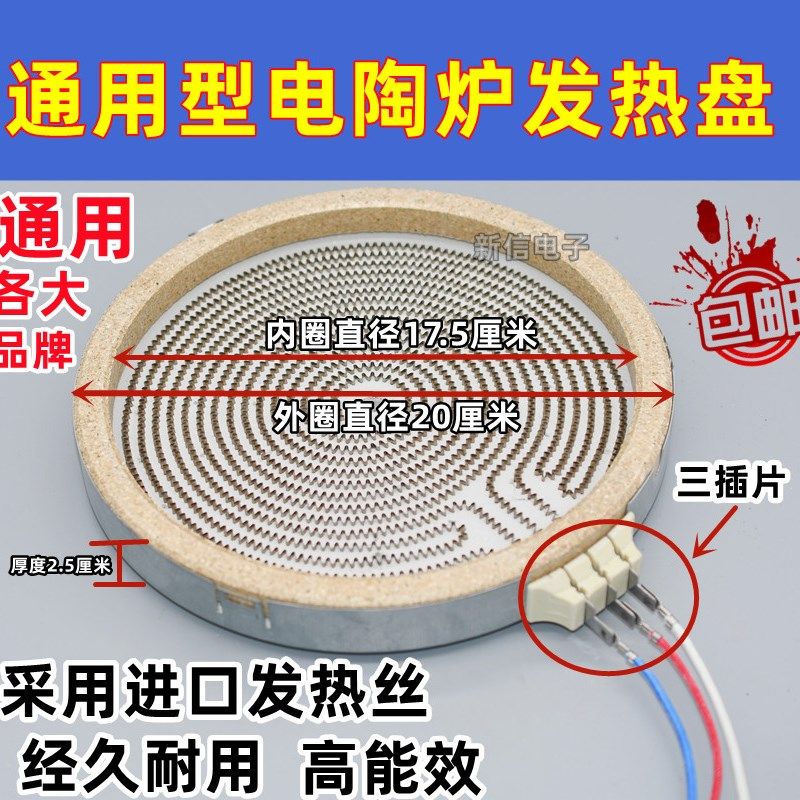 三脚电陶炉发热盘 2600W通用型电陶炉炉芯 发热管发热丝配件 包邮,ZIPPO/瑞士军刀/眼镜,眼镜盒,淘宝优惠券,粉丝福利购,淘宝优惠卷