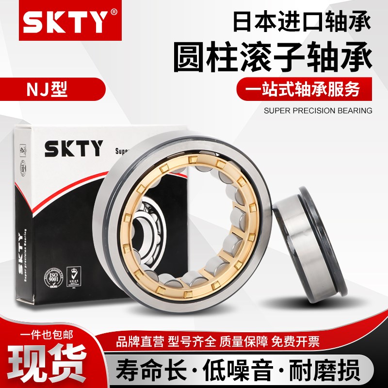进口SKTY圆柱滚子轴承NU NJ332 334 336 338 340 344 348EM W