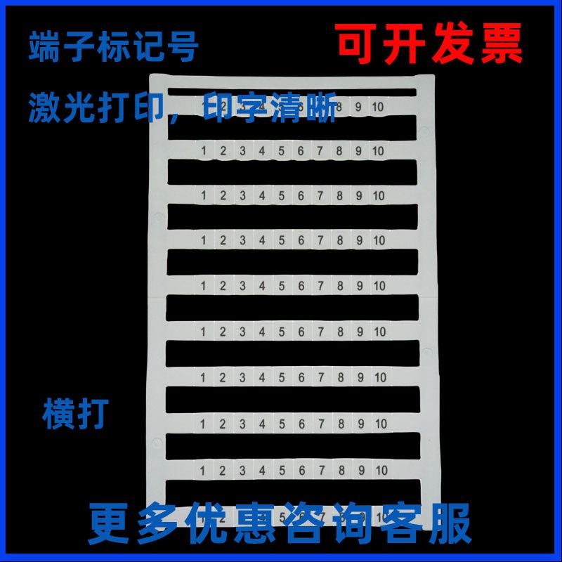 标记条SAKDU2.5N ZDU WDU DEK5/3.5/5.5/6/8plus适用魏德米勒端子