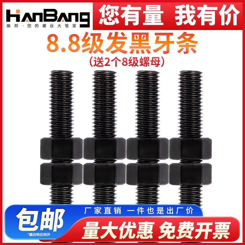 国标牙条8.8级高强度丝杆螺杆螺母套装一米发黑全螺纹丝杆M6M8M10,宠物/宠物食品及用品,宠物背包,淘宝优惠券,粉丝福利购,淘宝优惠卷