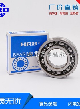 HRB 6305-2RZ 180305哈尔滨深沟球轴承S内径25mm 外径62mm 厚17mm