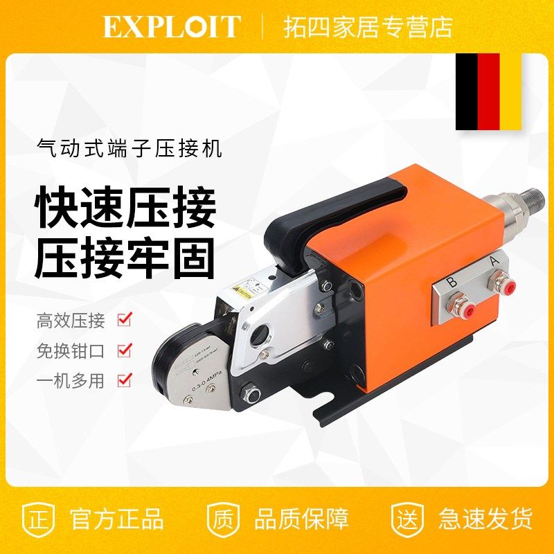 气动压线钳自动冷压端子压线机02510mm多功能管型接线压线工具,农用物资,苗木固定器/支撑器,淘宝优惠券,粉丝福利购,淘宝优惠卷