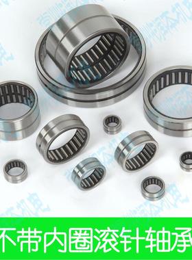 RNA4901滚针轴承4624901/4644901/尺寸16*24*13实体套圈无内圈
