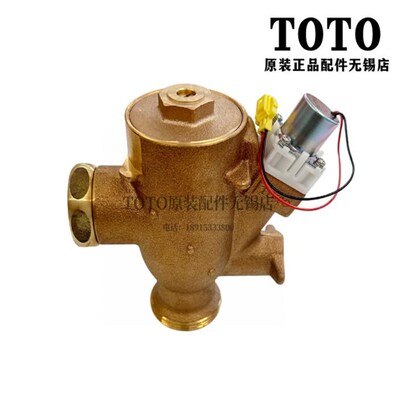 原装TOTODCE602UE 603UE 大便隐蔽式感应冲洗阀本体DH965 DH598G
