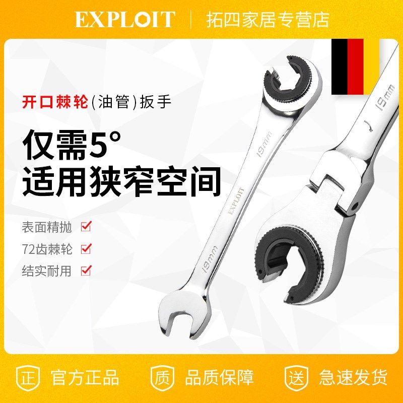 棘轮快速扳手双向开口两用快轮油管叉口半自动活动头72齿省力快板,农用物资,苗木固定器/支撑器,淘宝优惠券,粉丝福利购,淘宝优惠卷