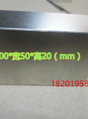 强磁1005020mm长方形强磁 钕铁硼 强力磁钢吸铁石100*50*20mm