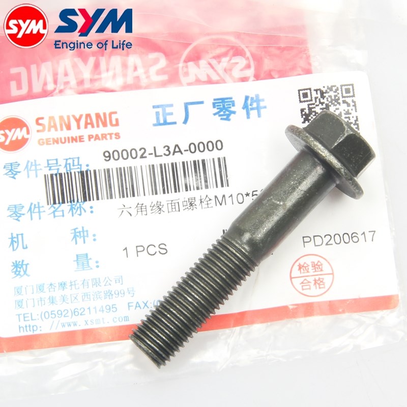 三阳 cruisym 巡弋300 阿尔法 joymax Z300 九妹 排气管 固定螺丝