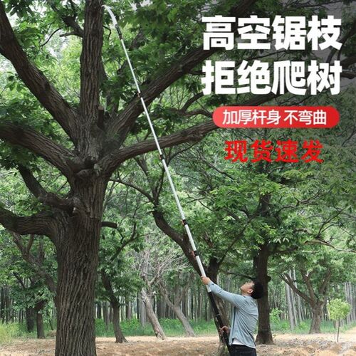 高空修枝锯伸缩高空锯修枝神器园林树枝手锯剪果树伸缩杆修枝锯