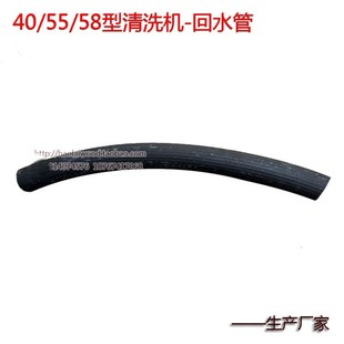 洗车机配件 58型高压清洗机泵头回水管 水泵调压阀回流胶管