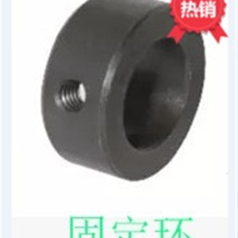 GB内径18内径20内径22内径25内径28内径30螺钉锁紧挡圈挡圈调整环