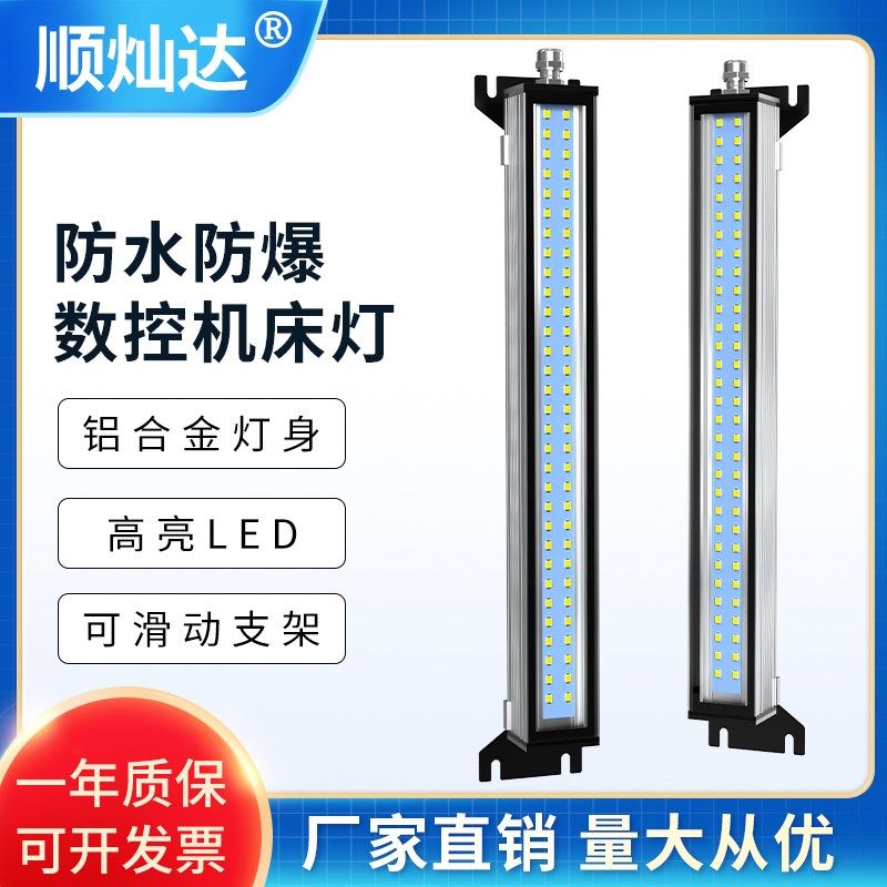 数控机床led工作灯防水CNC车床照明灯专用机器设备防爆灯220v24v,童装/婴儿装/亲子装,儿童装饰手表,淘宝优惠券,粉丝福利购,淘宝优惠卷