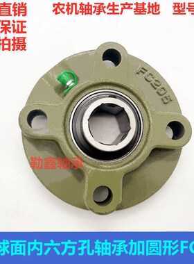 外球面轴承六方孔6角带圆形FC座 UCFC 204 205 206 207 208 209