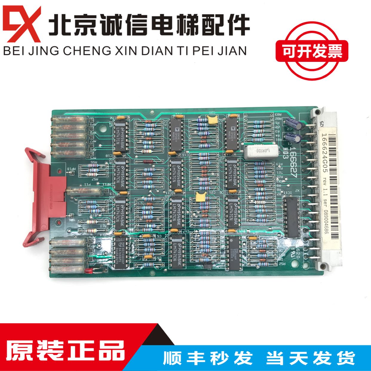 电梯配件 通力TMS600电梯166624G05 REV1.1 166627H03 原装热卖