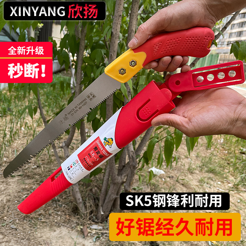 欣扬修枝锯手工锯园林园艺锯修树枝锯户外锯子果树锯省力家用锯子