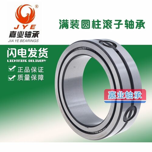 哈尔滨满装滚子轴承 NNCF 5004 5005 5006 5007 5008 5009 5010 V
