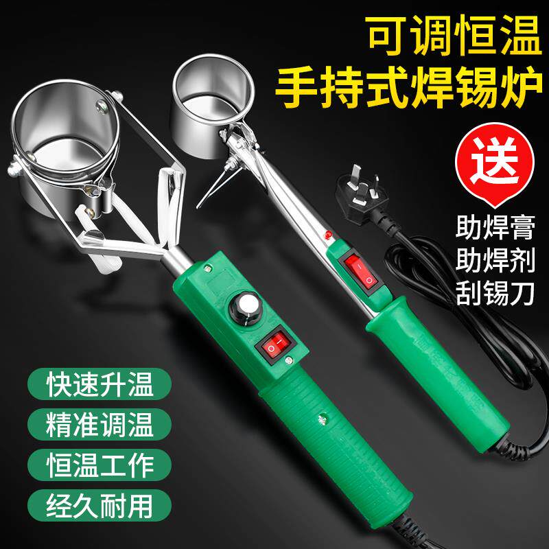焊锡锅手提大功率电热烫锡锅电工挂锡工具焊锡膏锡条焊锡水熔锡炉