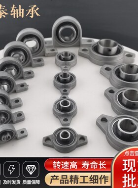 锌合金带座轴承KP08 KFL000 001 002 003 004 005 006 007