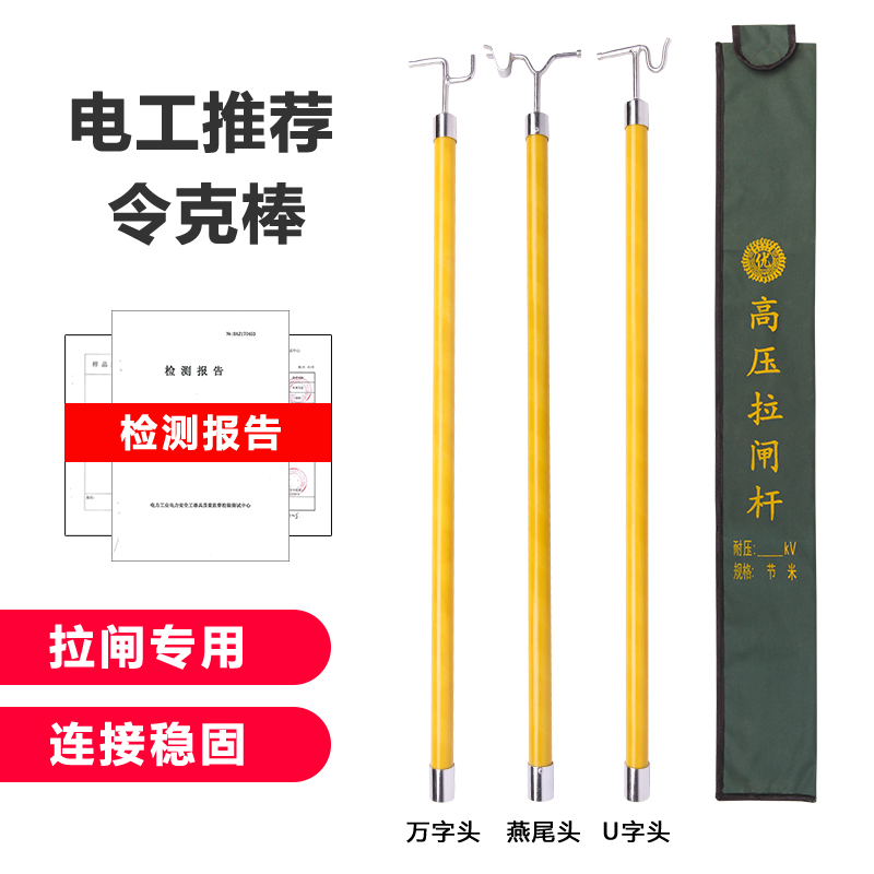 令克棒高压绝缘棒拉闸杆绝缘杆电工电力伸缩操作杆10千伏超硬35kv