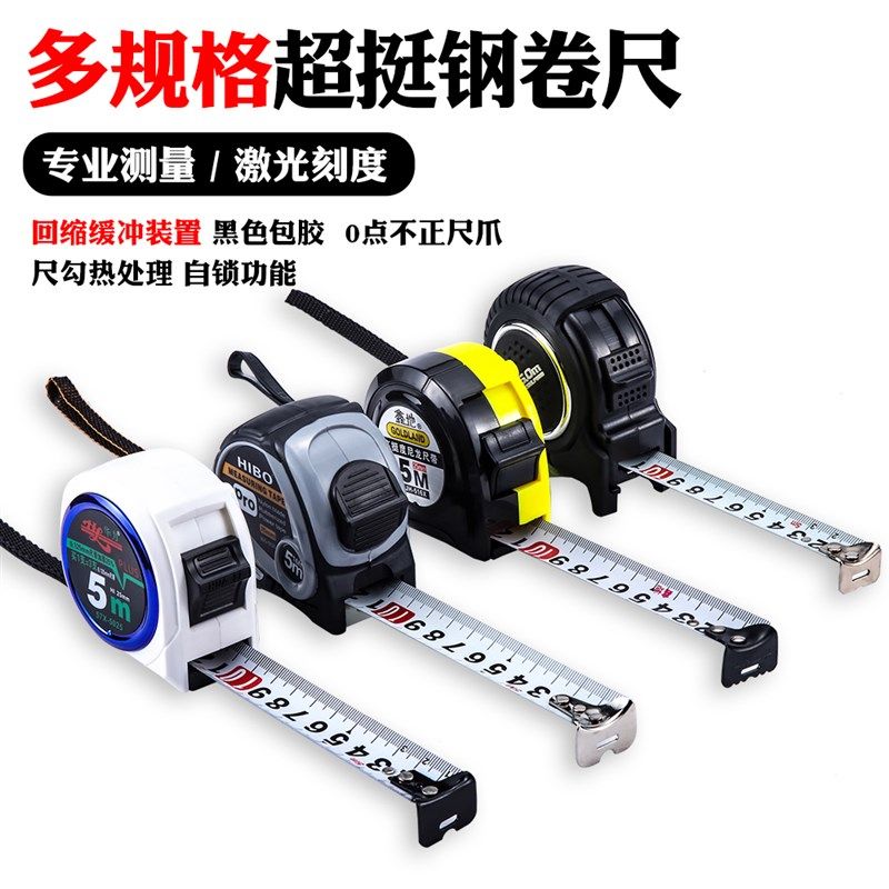 防摔钢卷尺3米耐磨圈尺盒尺5米7.5米高精度加厚不锈钢卷尺子防锈,工业油品/胶粘/化学/实验室用品,实验室漏斗,淘宝优惠券,粉丝福利购,淘宝优惠卷