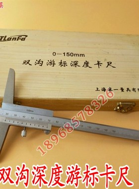 江西带沟卡尺深度游标卡尺双钩深度尺0150200m整体卡尺