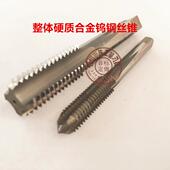 超硬机用 M12 M10 钨钢丝锥 整体硬质合金丝攻