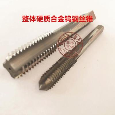 整体硬质合金丝攻 钨钢丝锥 超硬机用 M3 M4 M5 M6 M8 M10 M12-20