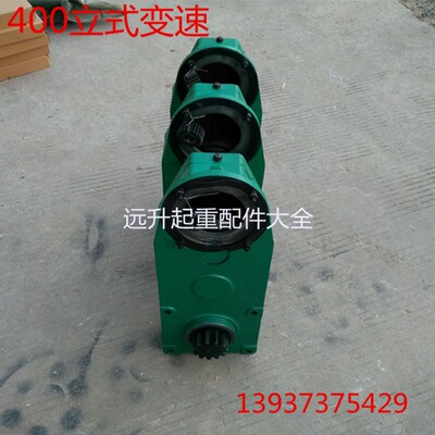 LHC大口变速变速箱减速机立式驱动装置 起重机行车龙门400轮专用