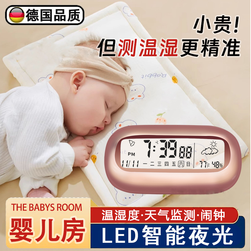 德国室内温度计家用精准好看婴儿房高精度电子数显温湿度计显示器
