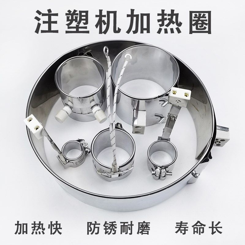 注塑机射嘴炮筒电加热圈发热圈220V380V陶瓷现货定做30 40 50 60,农用物资,苗木固定器/支撑器,淘宝优惠券,粉丝福利购,淘宝优惠卷