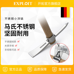 户外不锈钢洋镐纯钢农具高硬度挖树根笋小羊镐便携冰镐多功能镐头