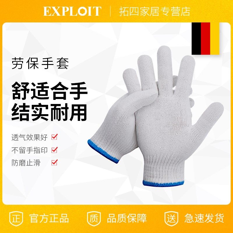 劳保手套浸胶涂胶带胶挂胶皮工地耐磨透气工作防滑加厚细线棉纱套,农用物资,苗木固定器/支撑器,淘宝优惠券,粉丝福利购,淘宝优惠卷