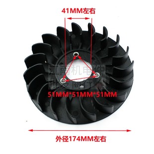 190F机组转子散热风叶 188 柴油汽油发电机配件 5kw6.5kw转子风扇