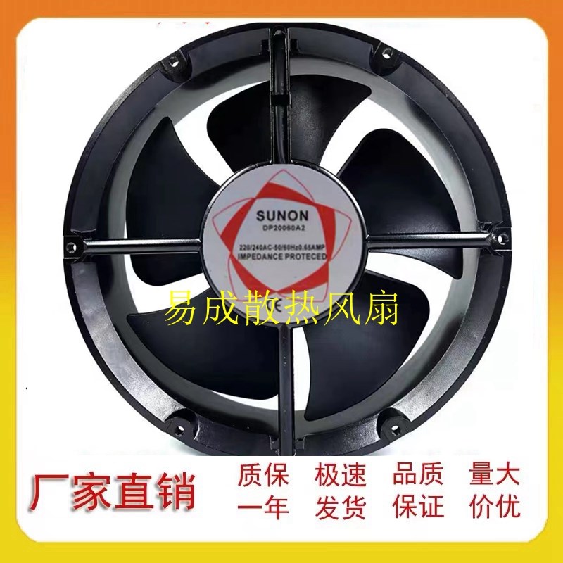 原装正品SUNON建准 DP20060A2 轴流风机 MQ22060HBL 220V散热风扇