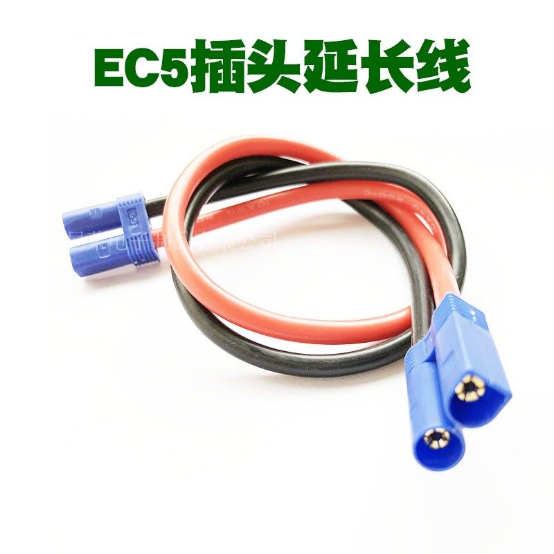 EC5插头公转母特软硅胶线航模插头汽车点火器插头无人机平衡车,ZIPPO/瑞士军刀/眼镜,眼镜盒,淘宝优惠券,粉丝福利购,淘宝优惠卷
