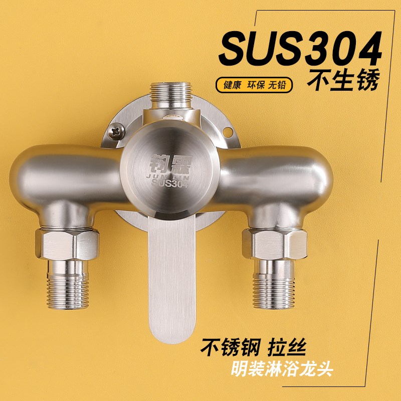 明装混水阀冷热水龙头淋浴花洒套装太阳能热水器开关混合阀配件