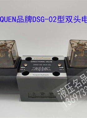 YOUQUEN电磁阀DSG023C2DLD24 A220 C4 C60 4WE6E 10 12 B J G