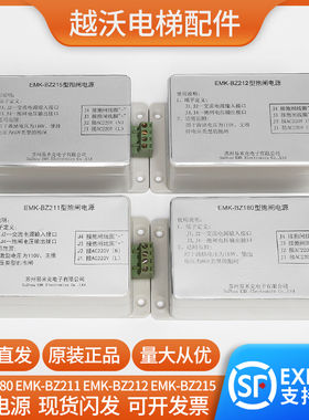 电梯专用抱闸电源/EMK-BZ168型/BZ214/210F/211/212/215型易米克