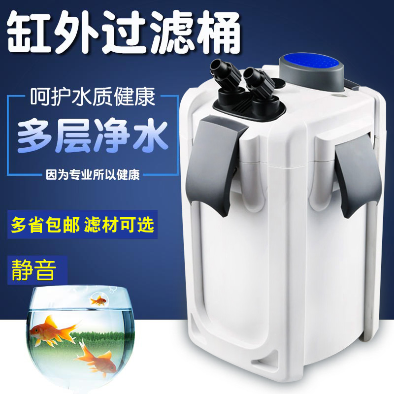 森森过滤桶鱼缸外置桶HW702A/703B/704B过滤器送净水菌包邮