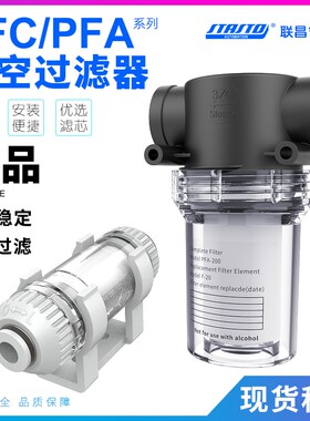 大流量PFA15管道型真空过滤器ZFC100/200-04B/06B/08B负压过滤器
