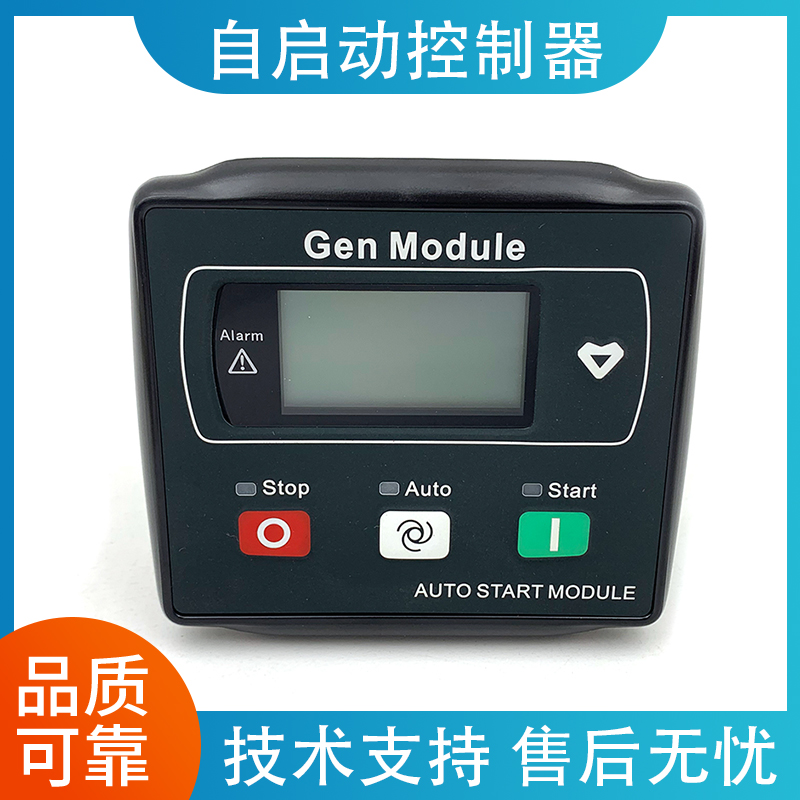 HGM1790N柴油机发电机自动化控制器模块 众智Smartgen原装正品