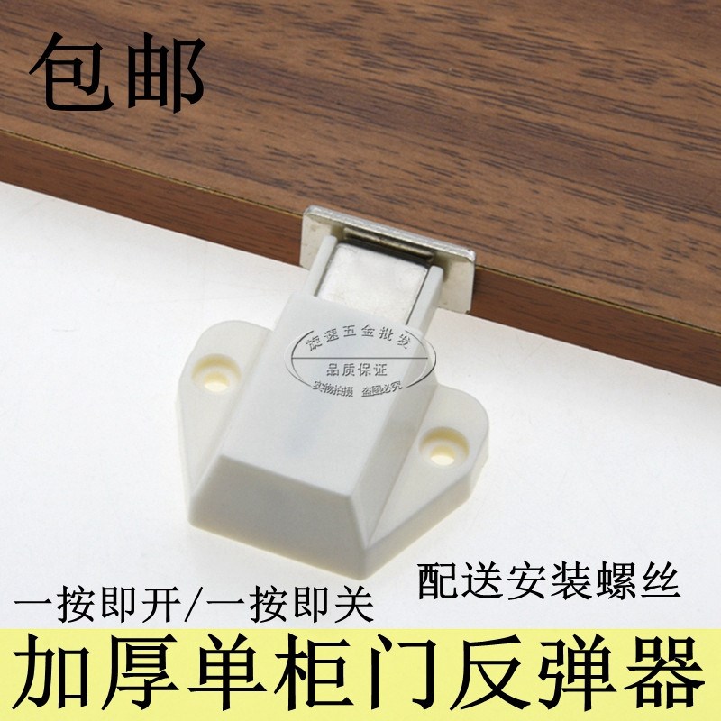 单碰反弹器按压式开关橱柜门按弹自弹外门磁碰隐形衣鞋柜门吸碰珠