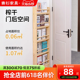 门后超薄书架实木儿童绘本架壁挂报刊架窄缝隙墙上多层阅读收纳架