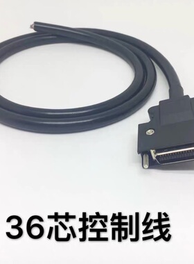 华大伺服驱动器SBF-AL301/PL301/AL501/AL751 CN1控制线36芯插头